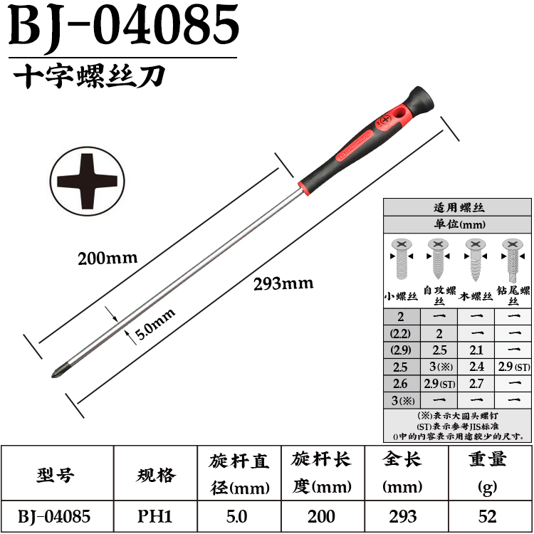 Bondhus cruzada destornillador Bolton importación precisión un pequeño destornillador alemán relojes herramientas de gafas