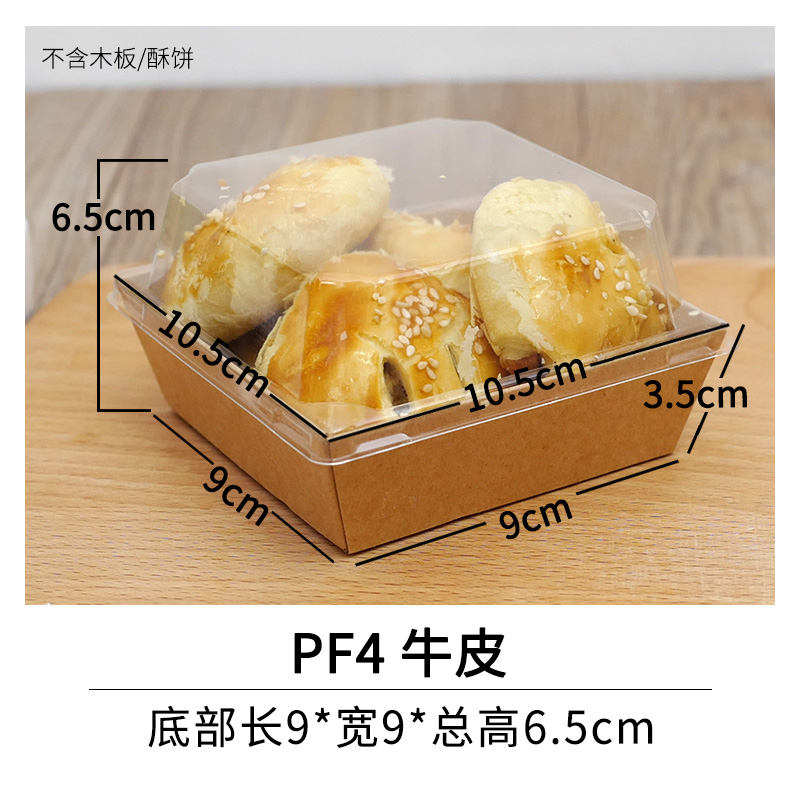 Caja de papel de plástico cuadrada de Kwai Le Caja de sándwich de papel Caja de polvo de pastel de punto oeste Caja de embalaje Puff Caja de embalaje sucia