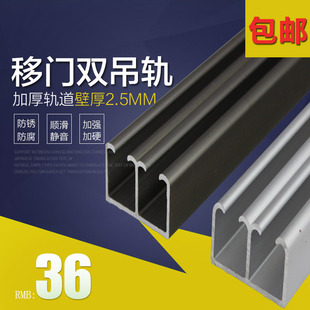 Aluminum Alloy Thickened Sliding Door Upper Hanging Rail Glass Door Double Track Sliding Door Slide Rail Hanging Sliding Wooden Door Wheel