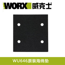 /WU646砂光机 砂纸机 砂皮机 打磨机原装配件 碳刷