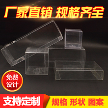 现货方型PVC手工皂透明盒 多尺寸可选 高品质PVC 材质透明 盒子批