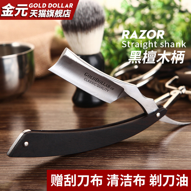 Old-fashioned razor