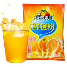 福瑞果园鲜橙粉1000g橙汁粉冲饮浓缩速溶果汁粉冲剂饮料粉冲饮品