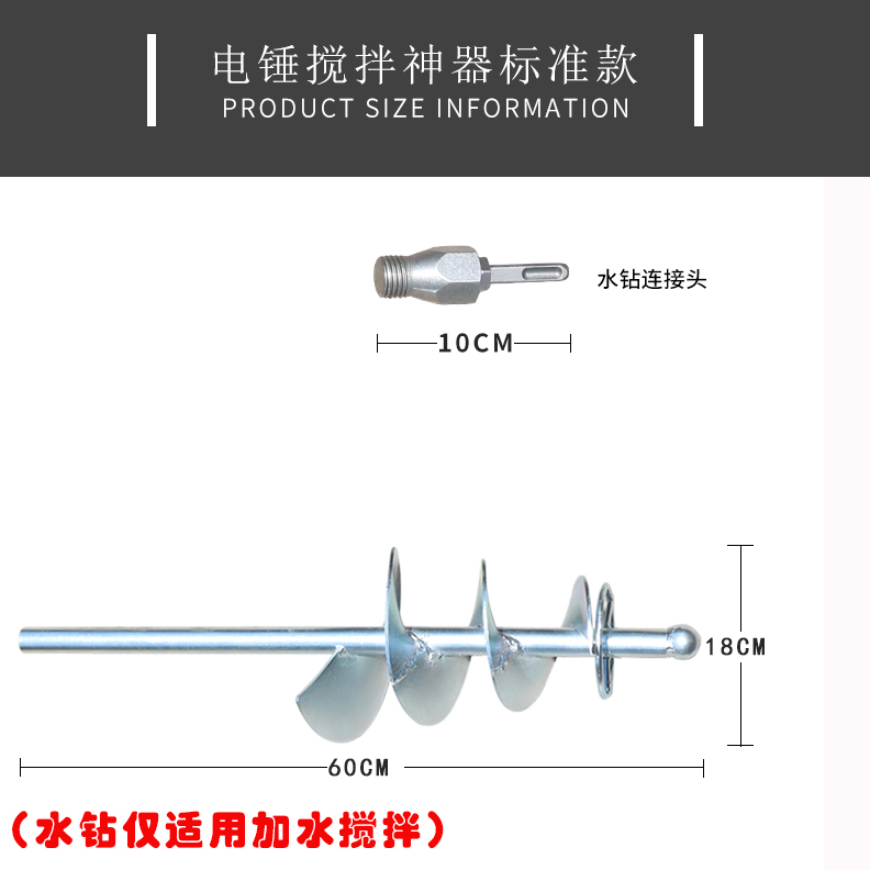 martillo eléctrico para golpear la ceniza, pegamento de cal, artilugio de cemento, barra de mezcla espiral de arena, barra de mezcla de cabeza cuadrada de acero inoxidable alargada