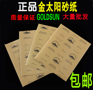 ��̫�ɰ����ˮɰ����GOLDSUNɰ�������ɰ������܇�����ĥɰ��