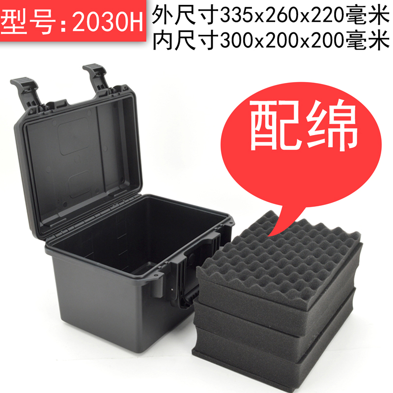 Caja de seguridad de plástico Junlang, instrumento fotográfico, equipo de instrumentación, sello protector, herramienta de hardware a prueba de humedad, caja de almacenamiento de acabado