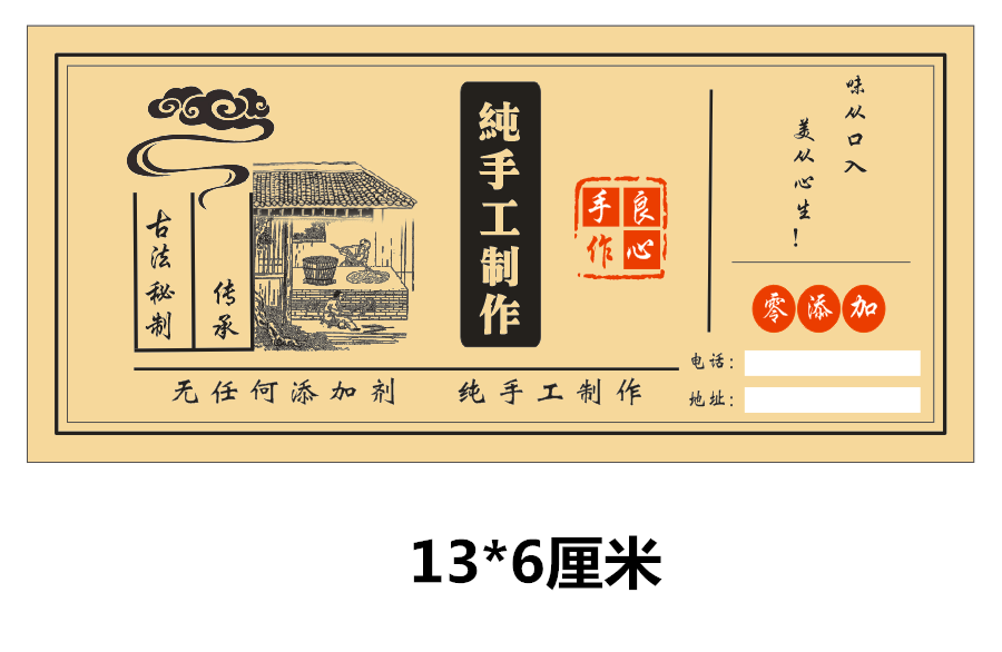 Embalaje de pickles hechos a mano puros pegatinas adhesivas etiquetas de botellas de pepinos de alimentos