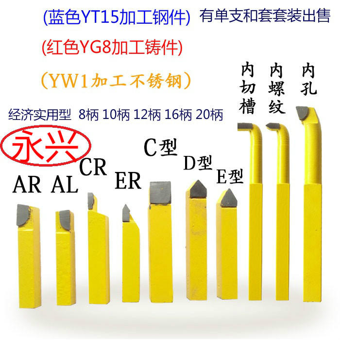 散卖 8x8/10x10柄黄YW1钨钢焊接车刀仪表车刀普通车床车刀小车刀
