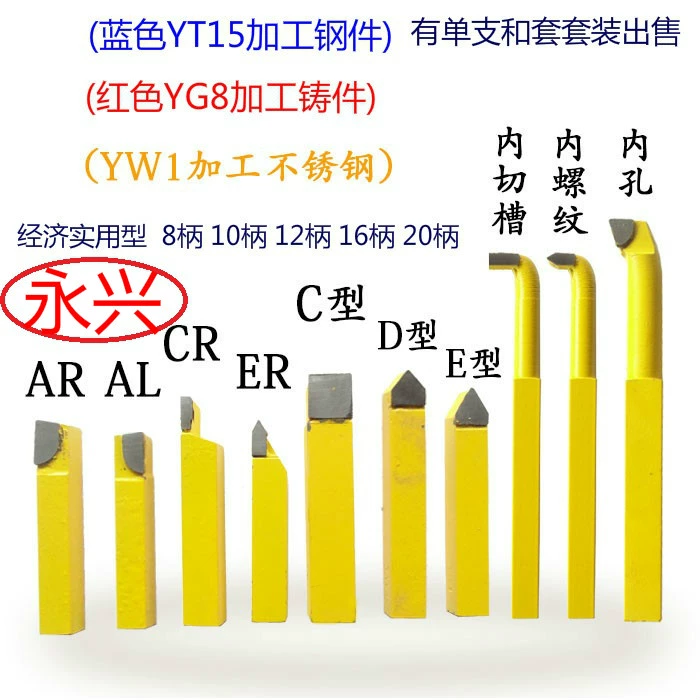 Оптовая продажа, 8x8/10x10, желтый YW1, твердосплавный стальной сварочный токарный станок, инструмент, токарный станок, обычный токарный станок, небольшой токарный станок