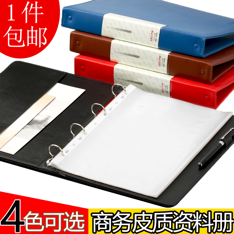 a4资料册活页文件夹皮质外壳黑色透明插页文件袋打孔活页夹可拆样