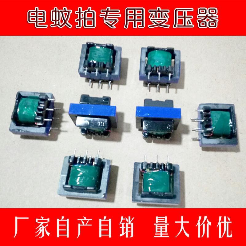 EE19 EE13电蚊拍变压器 配件 高频变压器（线圈匝数可定 制）