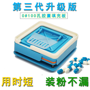 Capsule Shell 0 # 100-Hole Capsule Board Filler Empty Capsule Powder Filling Machine for Household Use.