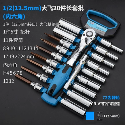 Quick Ratchet Wrench, Socket | Repair kit - dafei-20-pieces-long-sleeve-hexagonal-batch-s