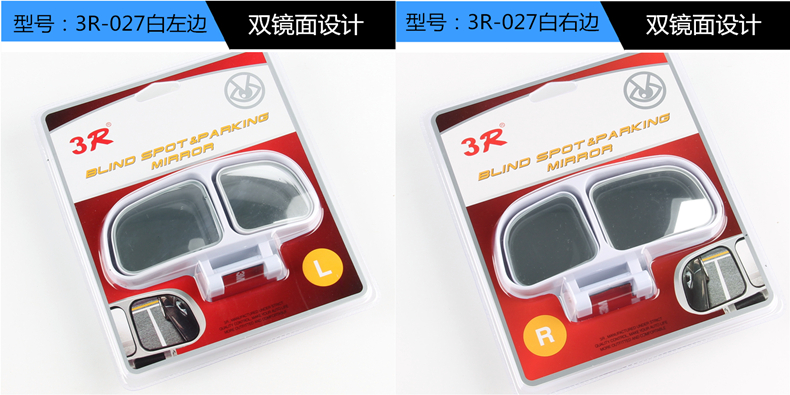 3R Car Rearview Mirror, Coach Mirror, Reversing Assist Mirror, Blind Spot Mirror, Wide-Angle Mirror with Adjustable Angle