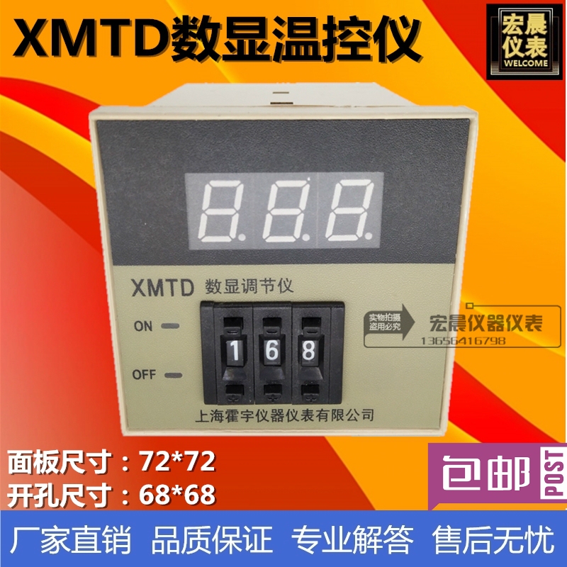 Huo Yu Xmtd3001/3002/2001/2002 Digital Display Regulator Digital Temperature Control Instrument Temperature Controller