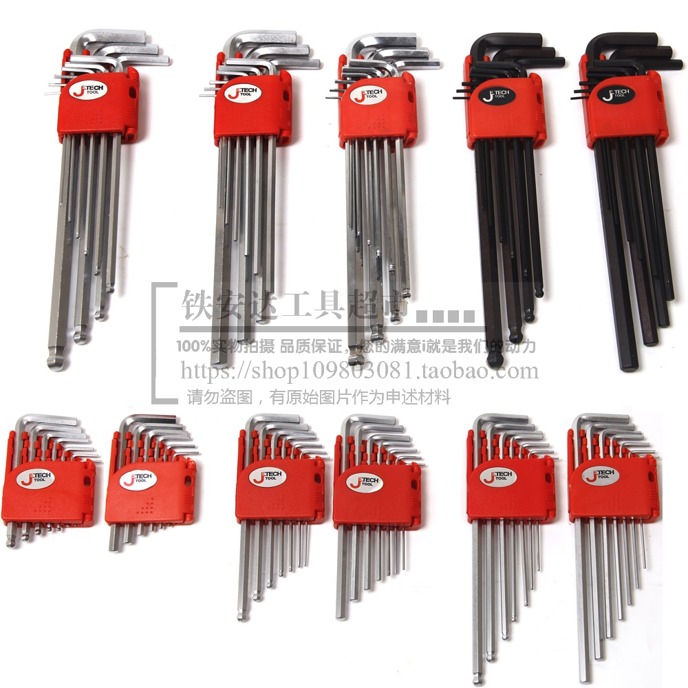 j8加长组套BLC7C9B9F9BMPSBSPMBL套装特长内六角扳手套装其g3