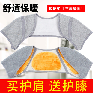 Shoulder Warmers for Sleeping, Men and Women Postpartum Shoulder Protectors, Neck and Shoulder Shawl, Winter Cold Protection