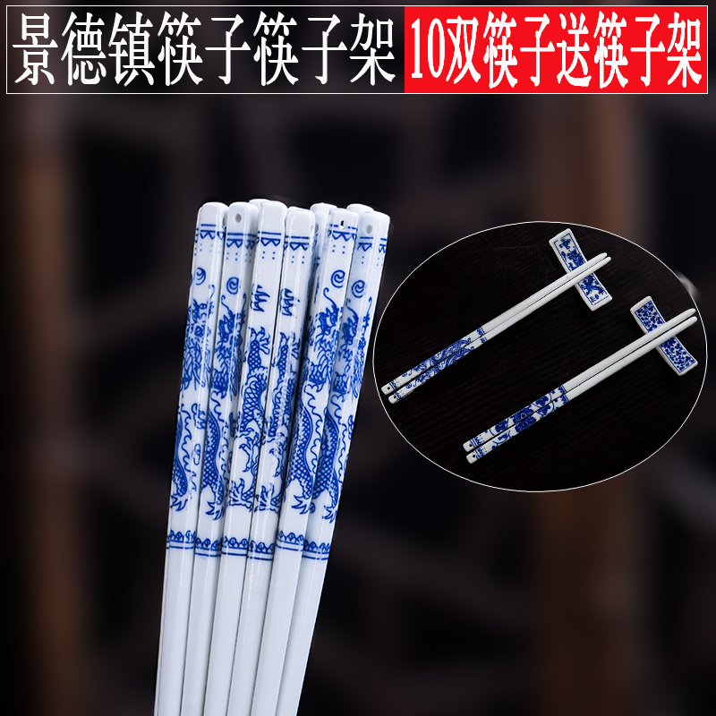 세라믹 젓가락 젓가락 홀더 Jingdezhen 건강한 가정용 젓가락 파란색과 흰색 도자기 호텔 선물 젓가락