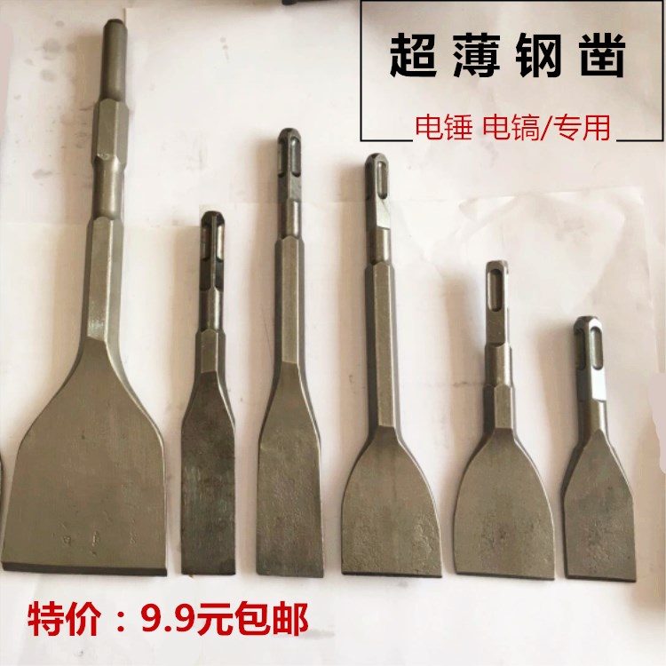 电锤电镐凿子方柄四坑U凿加宽扁凿电镐头混凝土砖墙