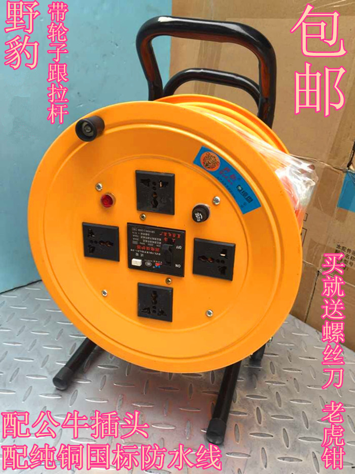 电缆盘 绕线盘 卷线盘 拖线盘 25、30、50、100米带线电缆盘 批发