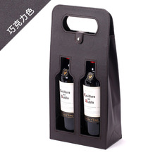 红酒礼盒 双支装葡萄酒礼品盒通用pu皮红酒包装皮袋 现货