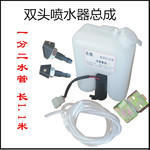 雨刷喷水器24v12v喷水马达电机配件水壶电轿三轮车五菱面包汽货车