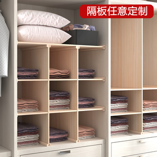 Customized Wardrobe Organization Layered Board Storage Rack Wardrobe Partition Layered Rack Cabinet Partition Solid Wood