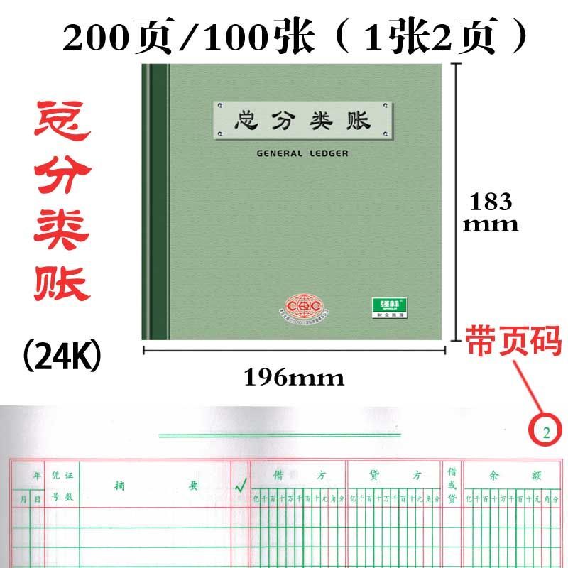 컬러면 총분류장/1권 200페이지