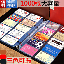 名片夹名片册卡夹信用卡包大容量1000张会员卡专辑小卡册放装浩林