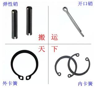 Forklift Pin Manual Hydraulic Forklift Truck Ground Wheel Elastic Pin Split Pin Internal Circlip Spring External Circlip