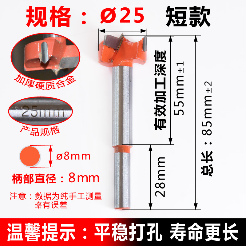 Modelo corto de 25 mm