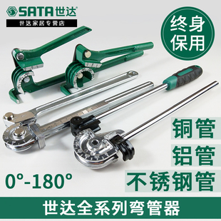 Sata Industrial-Grade Manual Pipe Bender Stainless Steel Copper Pipe Aluminum Pipe Decoration Pipe Bending Lifetime Warranty 97321