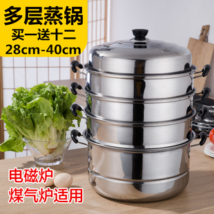Commercial stainless steel daily special steamer 28 four-layer three-layer five-layer steamer household super thick 40