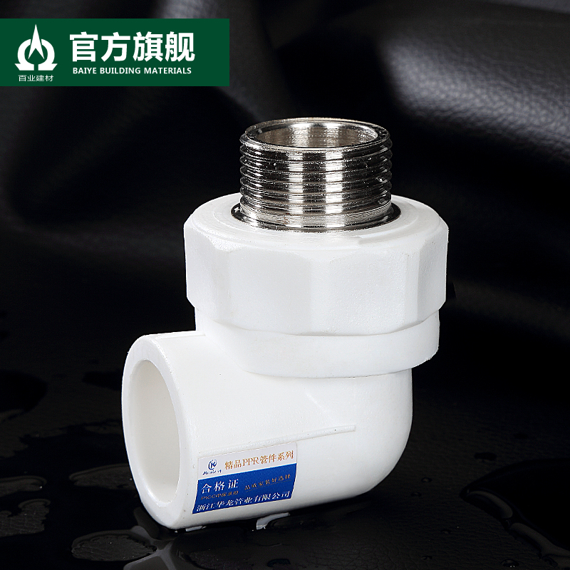 碳钢管件PPR外丝弯头外牙弯头 PPR20 25 32接头水管管件配件接头