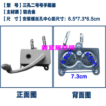 7GWO 双杆升降晾衣架配件手摇器阳台手柄三孔两孔晒得乐郁金香恋