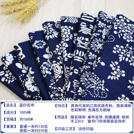乌镇蓝印花布料 手工纯棉布料蜡染青花布民族风蓝花桌布窗帘装饰