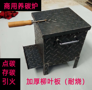 ���àt�^�Ӻ�ľ̿�B̼�t �c̼ ��̖��̼���� BBQ����Ͱ ��̼��