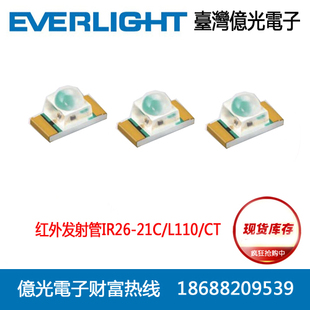 J82610 Billion Infrared Ct Optoelectronic Irl1 Emitting Tube 21C Default Item Other G3