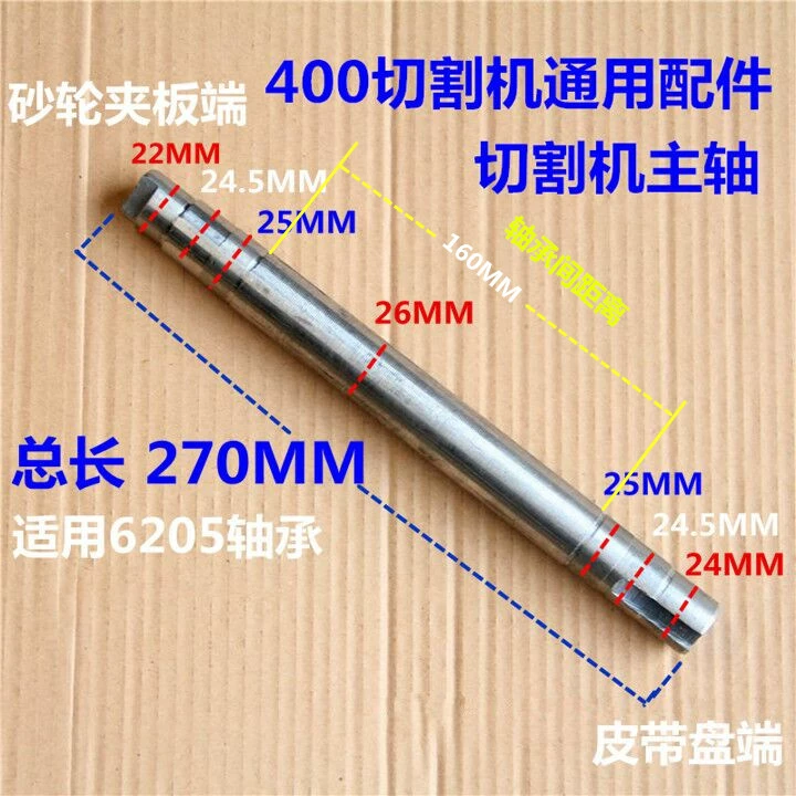 Шпиндель режущего станка, стальной вал, основной шпиндель, трансмиссионный вал, тип стального режущего станка, аксессуары, зажим