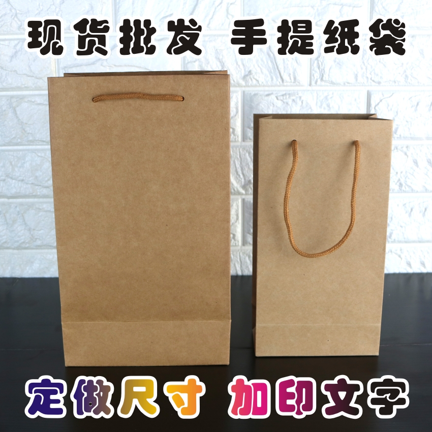 批发牛皮纸袋定 做购物袋婚庆礼品服装手提袋袋可印刷LOGO订 做