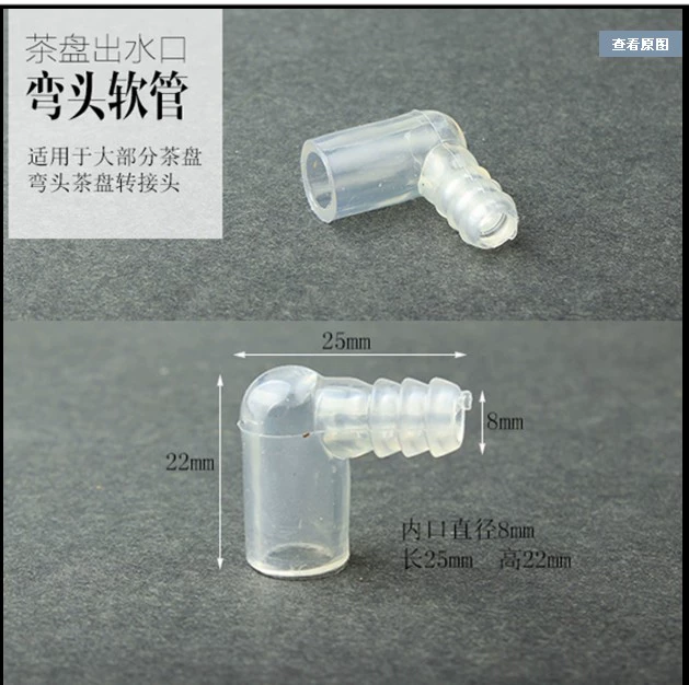 Универсальный дренажный коленчатый соединитель 90 градусов, поддон для чая, направляющий шарик для воды, силиконовый сливной шланг, аксессуары для чайной церемонии