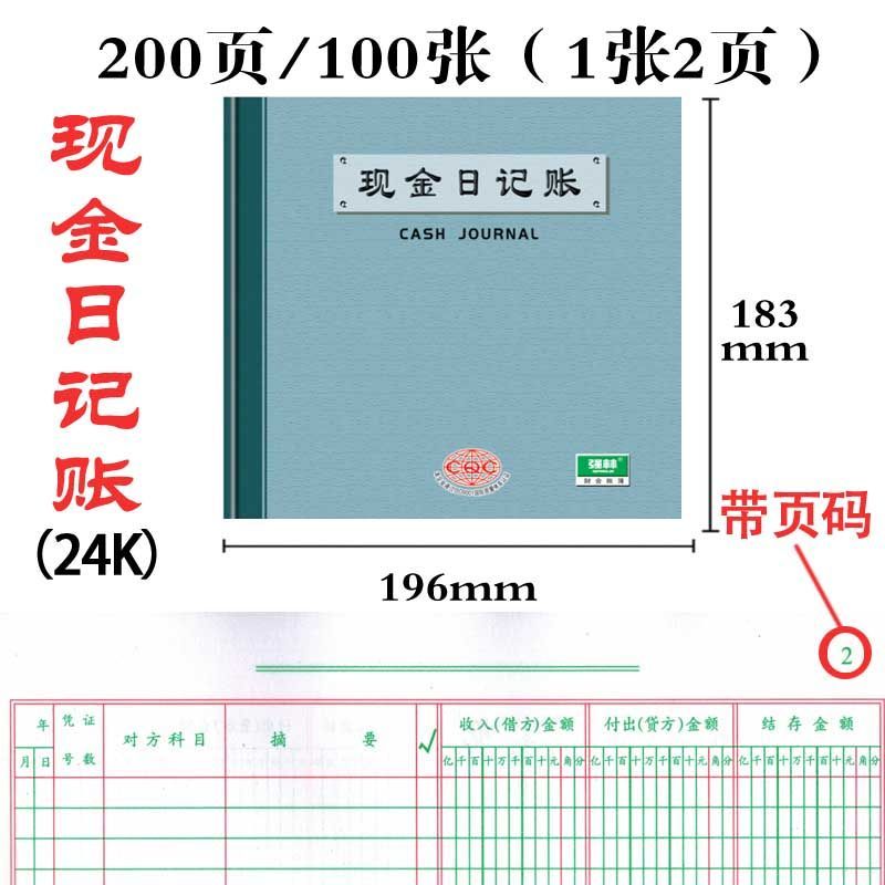 컬러현금일기장/1권 200페이지