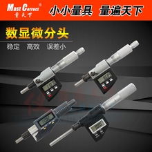 ������ ���@΢���^ ǧ�ֳ��^ 0-25mm 0-50mm �y΢�^ 350-251