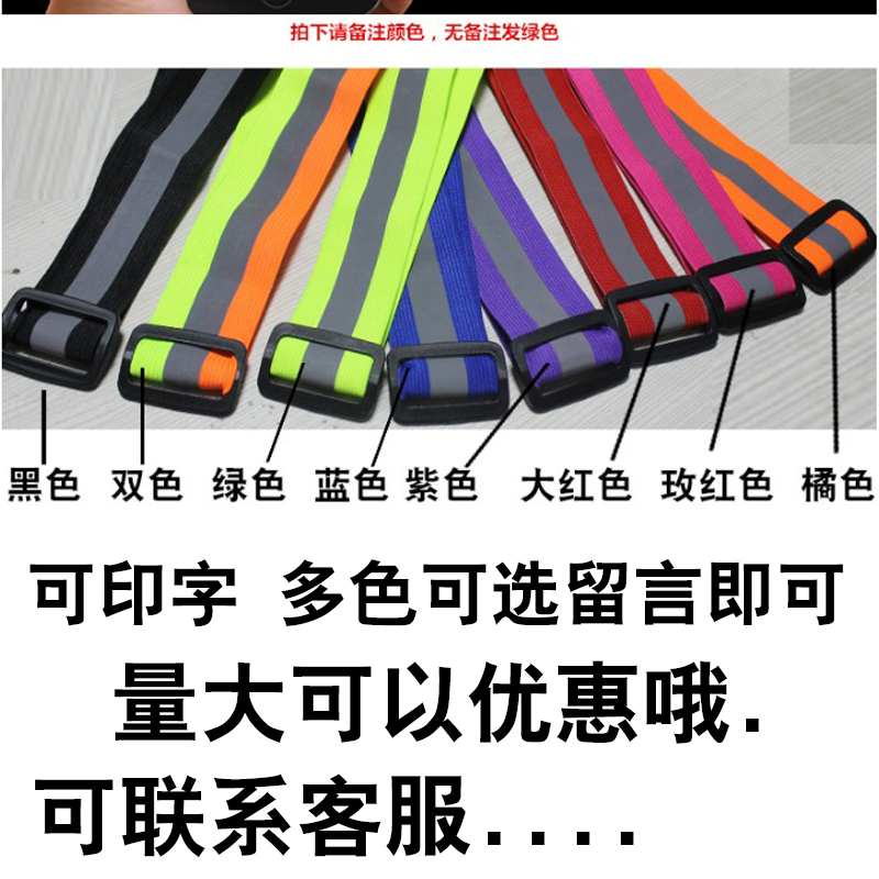 Chaleco reflectante de ciclismo de carrera nocturna chaleco de construcción de saneamiento ambiental chaleco reflectante de tráfico advertencia de seguridad cinturón elástico