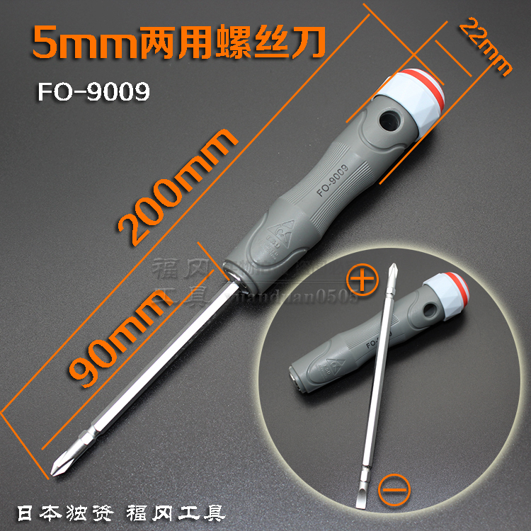 Japón Fukuoka cruz ultra duro destornillador de clase industrial pequeña importación de tornillo en una palabra herramienta de lote de tornillo al por mayor