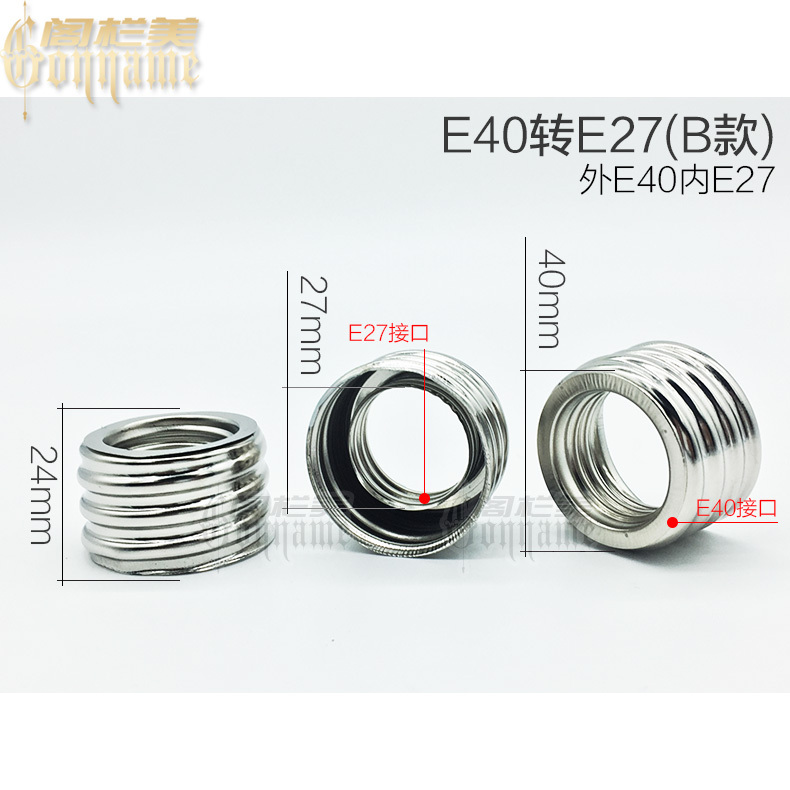 灯头转换器螺口灯座E27转E14B22 E12MR16B15 E40G9G24 GU10 接头|undefined