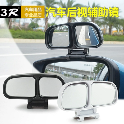 Large field of view rear view auxiliary mirror, Reversing Assist Mirror, Blind Spot