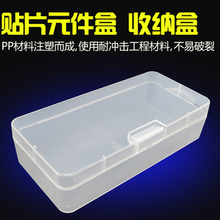 Mobile Phone Box Parts Box Mobile Phone Empty Box Repair Parts Screw Box Bottom Shell Assembly Motherboard Component Storage Box
