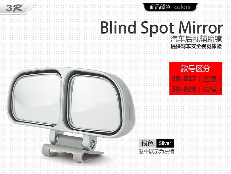 3R Car Rearview Mirror, Coach Mirror, Reversing Assist Mirror, Blind Spot Mirror, Wide-Angle Mirror with Adjustable Angle