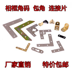 IYR7 Picture Frame Corner Bracket, Corner Wrap, Connecting Plate, Oil Painting Frame Hardware Accessories 90-degree Straight Angle Connector, 20 Pieces